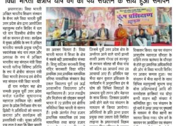 भैया बहनों में अनुशासन एवं एकाग्रता का गुण लाता है घोष: रामलाल