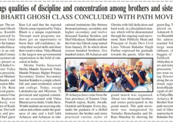 Ghosh brings qualities of discipline and concentration among brothers and sisters: Ramlal