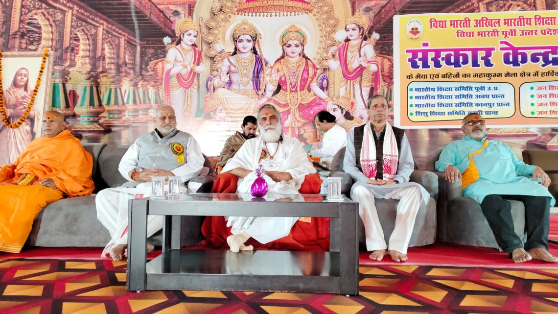 दिनांक 04/02/2025 को विद्या भारती पूर्वी उत्तर प्रदेश क्षेत्र द्वारा समर्पण का कार्यक्रम आयोजित हुआ…..