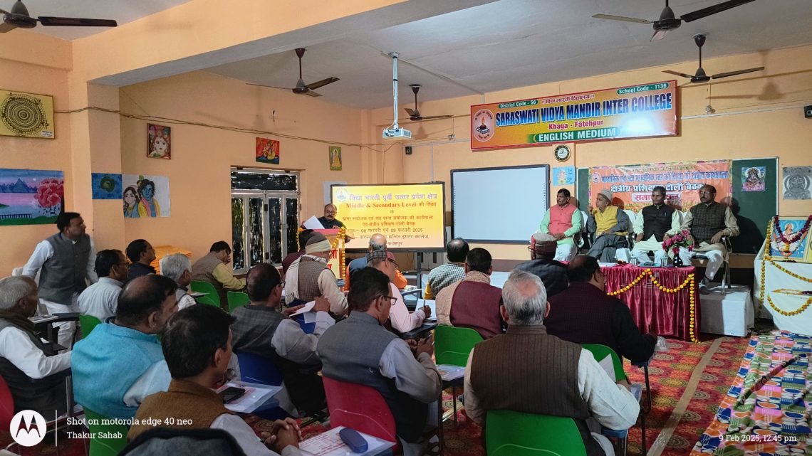 Middle and Secondary karyashala Baithak