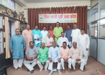 विद्या भारती पूर्वी उ०प्र० के संभाग निरीक्षकों की बैठक दिनांक 26/03/2025