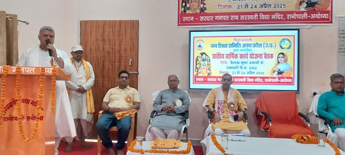 प्रान्तीय वार्षिक कार्य योजना – जन शिक्षा समिति-अवध प्रदेश