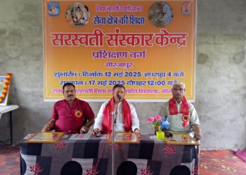 सरस्वती संस्कार केन्द्र प्रशिक्षण वर्ग