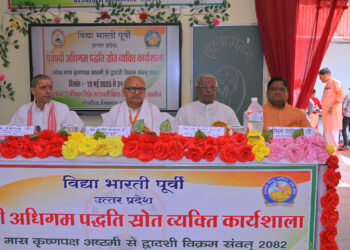 पंचपदी अधिगम पद्धति स्रोत व्यक्ति कार्यशाला