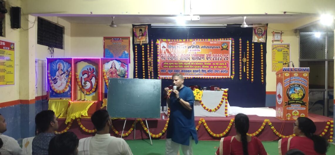 संस्कारशील आचार्य ही राष्ट्र निर्माण की पहली शिला – राम मनोहर जी