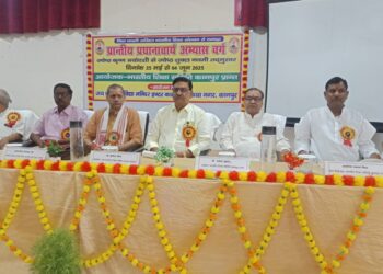 प्रान्तीय प्रधानाचार्य अभ्यास वर्ग