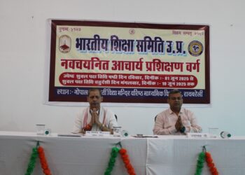 नव चयनित आचार्य प्रशिक्षण वर्ग  – अवध प्रान्त