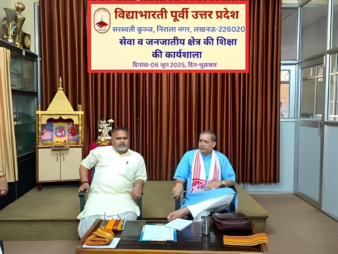 सेवा व जनजातीय क्षेत्र की शिक्षा की कार्यशाला