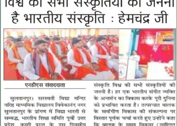 विद्या भारती प्रधानाचार्य प्रशिक्षण – काशी प्रान्त