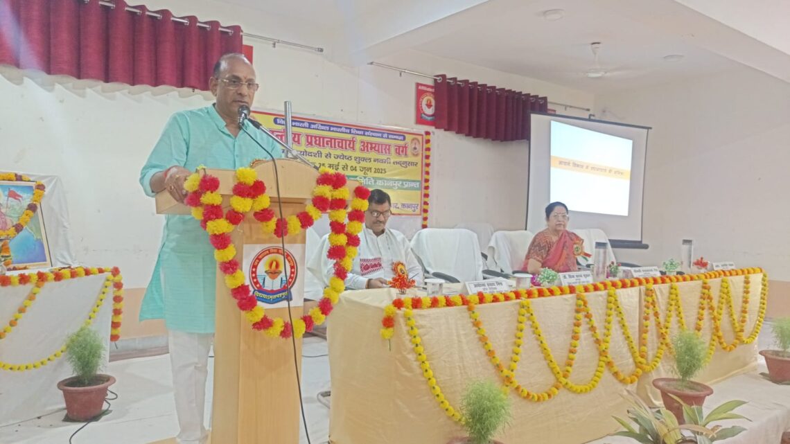 प्रांतीय प्रधानाचार्य अभ्यासवर्ग – कानपुर प्रांत