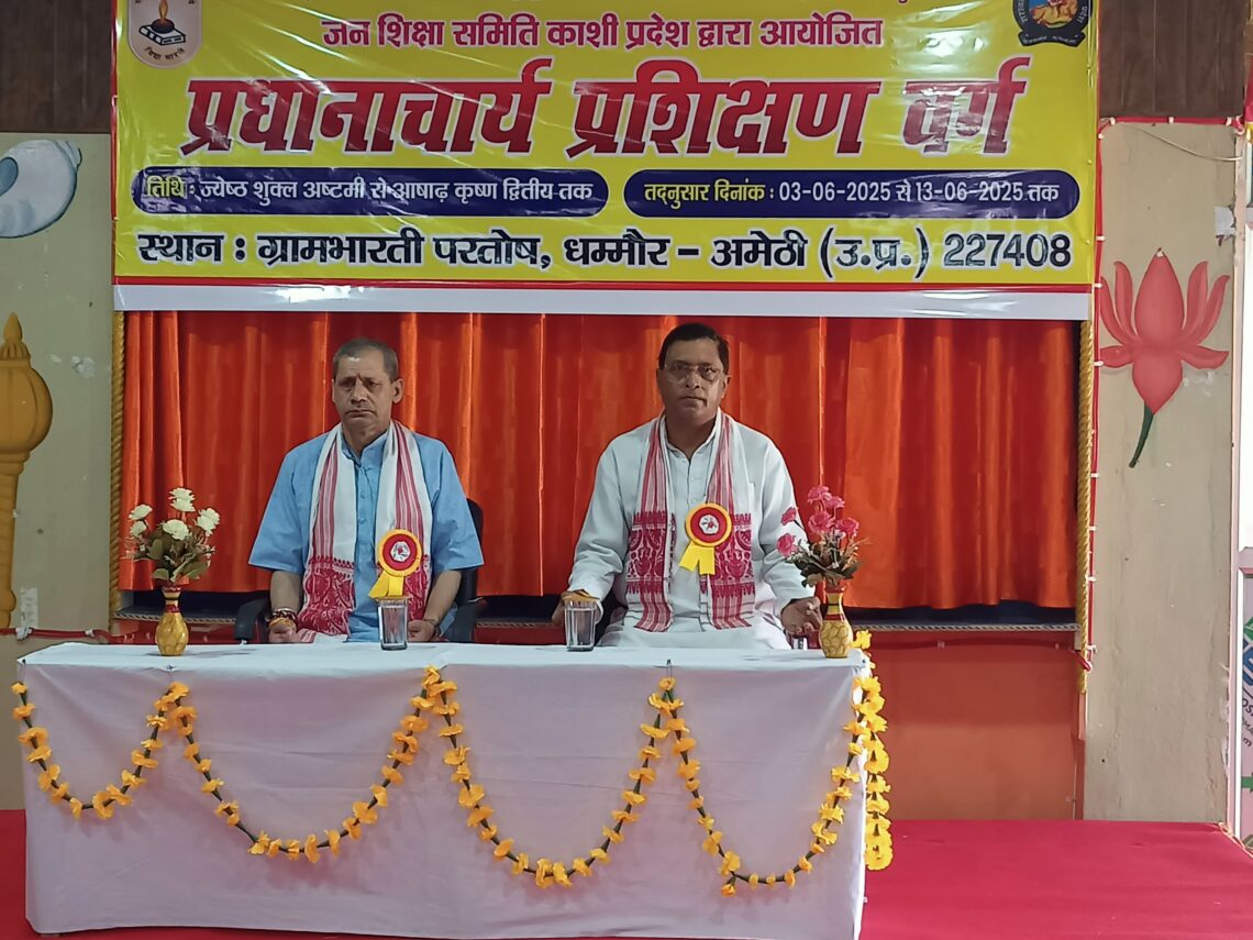 राष्ट्रीय शिक्षा नीति 2020 की कार्य योजना – हेमचंद्र जी