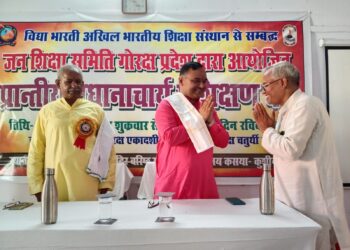 प्रान्तीय प्रधानाचार्य प्रशिक्षण वर्ग – जन शिक्षा समिति गोरक्ष प्रान्त