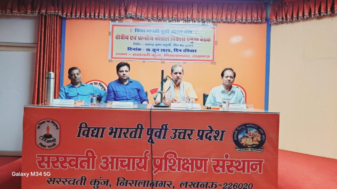 प्रांतीय प्रधानाचार्य अभ्यासवर्ग – कानपुर प्रांत