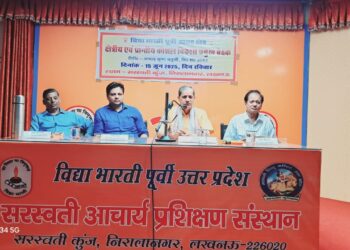 प्रांतीय प्रधानाचार्य अभ्यासवर्ग – कानपुर प्रांत