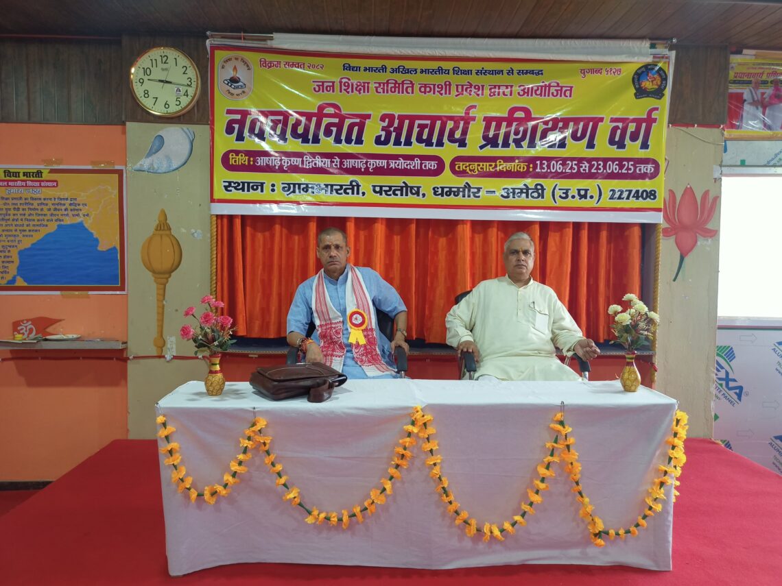 पंच कोशात्मक विकास क्रिया आधारित हो – मा० हेमचन्द्र जी