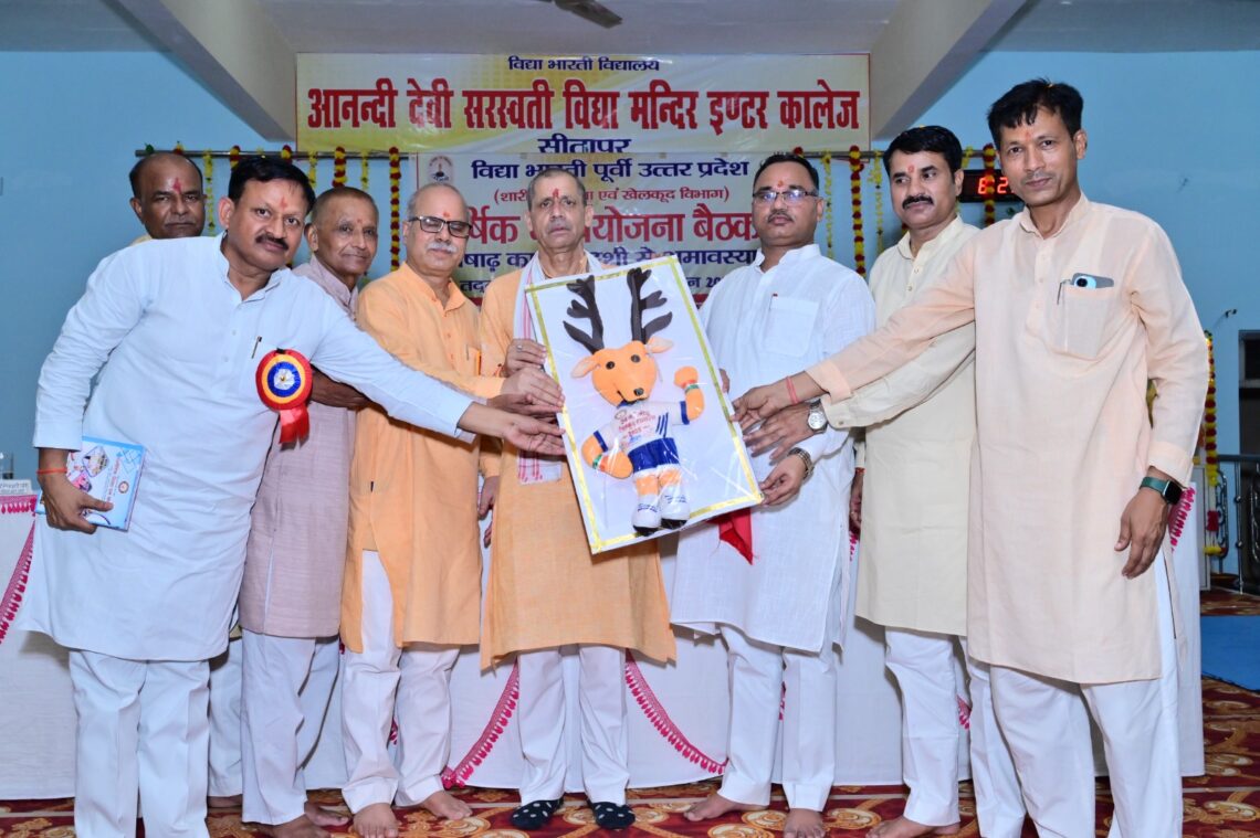 वार्षिक कार्ययोजना बैठक – खेलकूद परिषद्