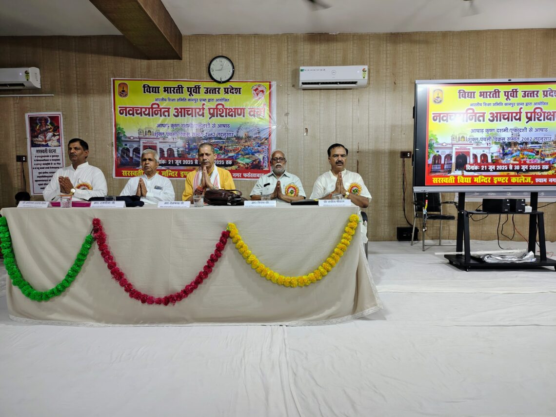 पंचकोशीय विकास ही भारतीय शिक्षा का मूल आधार : श्री हेमचन्द्र जी