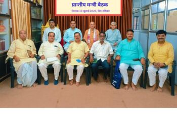 प्रान्तीय मन्त्री बैठक