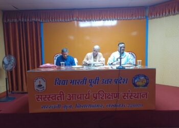 प्रदेश निरीक्षक बैठक – 18 जुलाई 2025