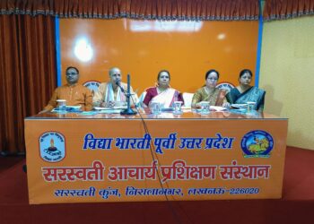 मनुष्य विचारों का पुंज होता है – डॉ० सौरभ मालवीय