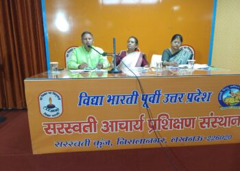 समाज के नारी संगठनों से जुड़ने का प्रयास किया जाये – डॉ० राम मनोहर