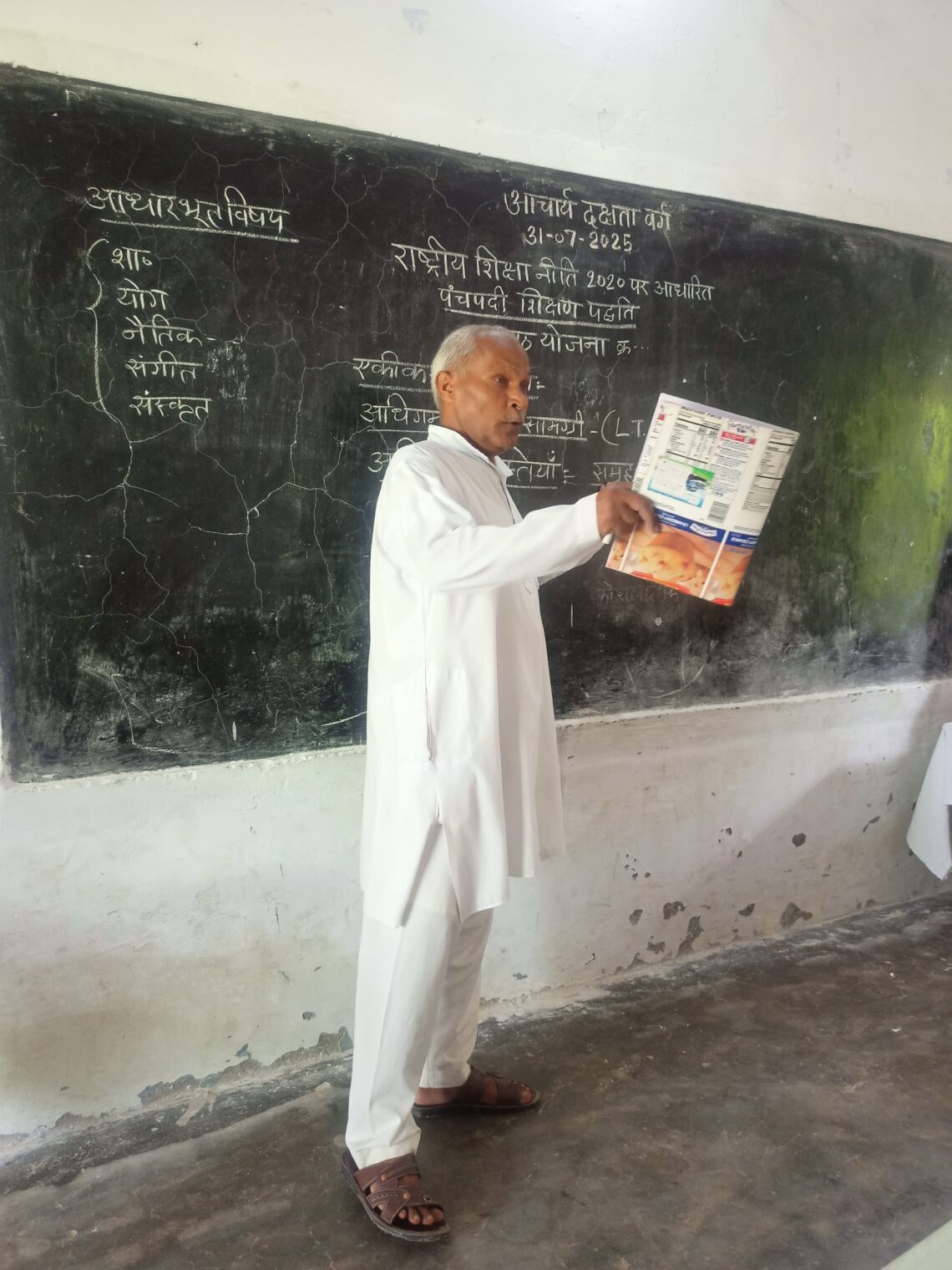 💐 आचार्य दक्षता वर्ग आयोजित – जन शिक्षा समिति काशी प्रांत (काशी ग्रामीण)💐