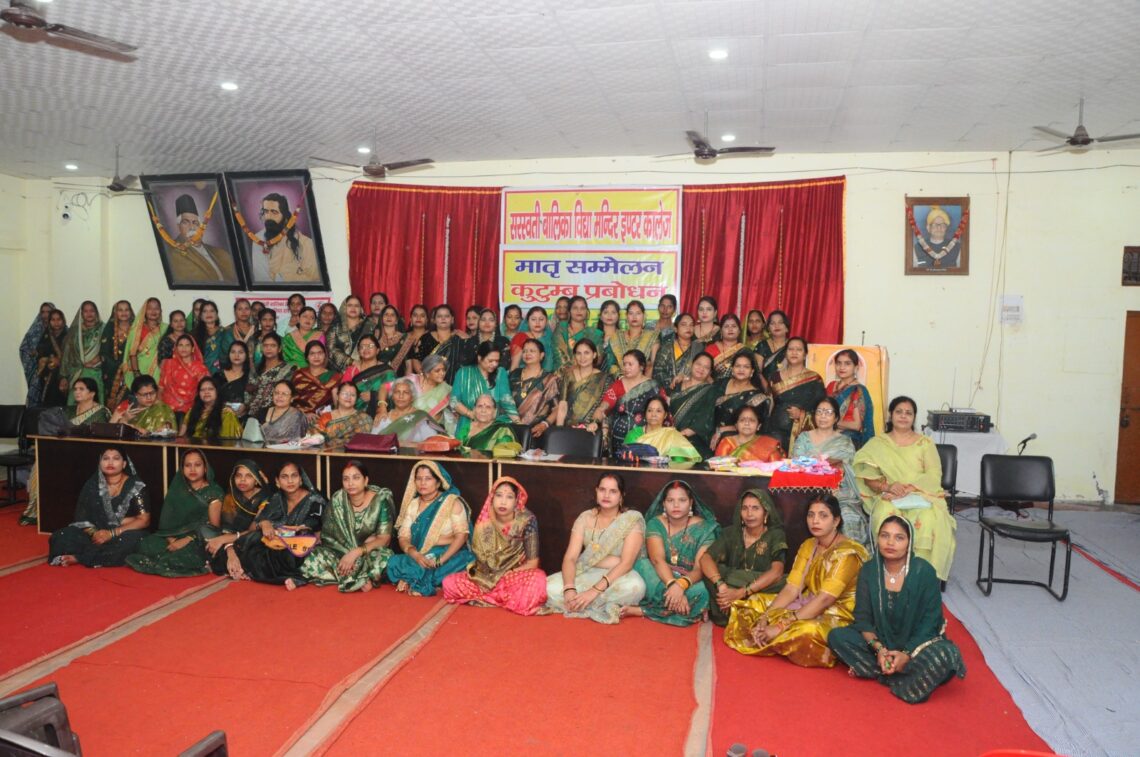 कुटुंब प्रबोधन,मातृ सम्मेलन एवं हरियाली तीज कार्यक्रम