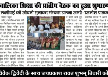 बालिका शिक्षा