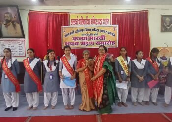 📜छात्रा संसद (कन्या भारती) शपथ ग्रहण समारोह 📜