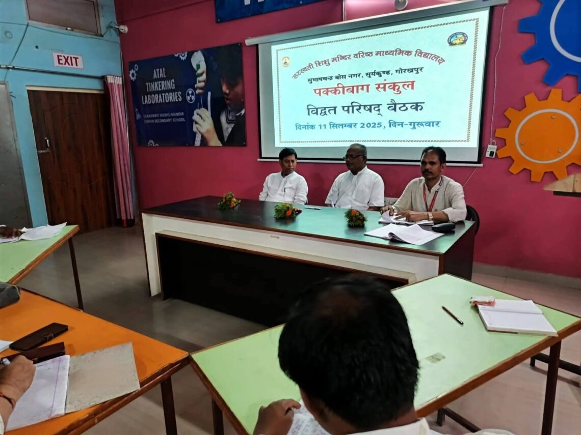 📚✨ विद्वत परिषद की महत्वपूर्ण बैठक संपन्न ✨📚