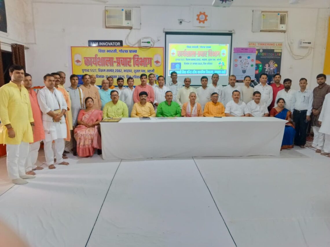 🌸 प्रान्तीय कार्यशाला का शुभारम्भ – प्रचार विभाग🌸