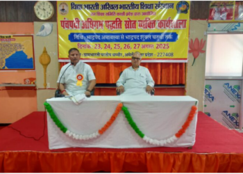 📖 पंच दिवसीय पंचपदीय अधिगम पद्धति कार्यशाला