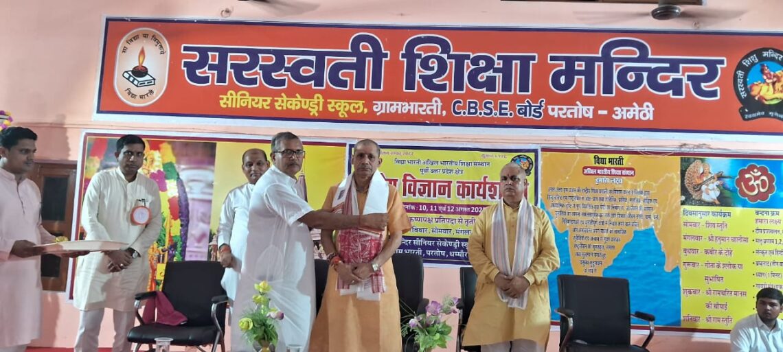 🔎क्षेत्रीय विज्ञान कार्यशाला का उद्घाटन कार्यक्रम – मा0 हेमचन्द्र जी 🔎