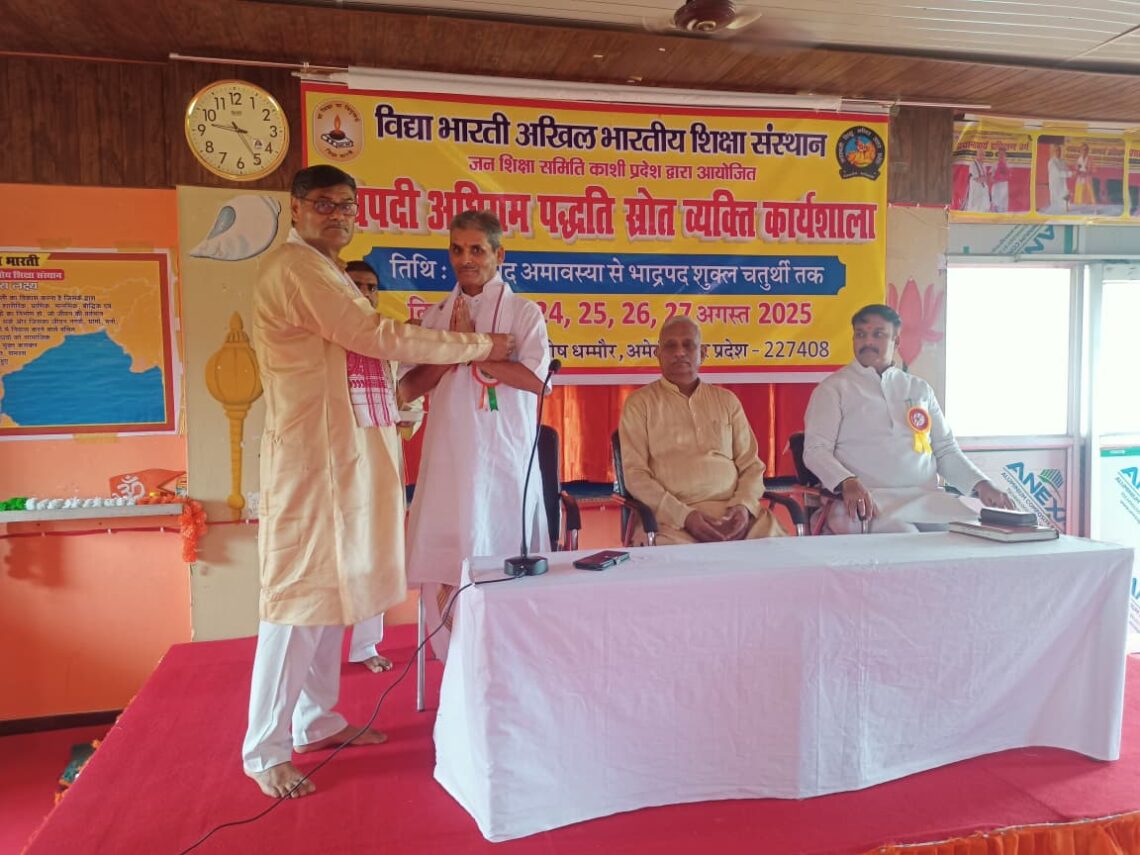 ✨पंचपदीय अधिगम पद्धति स्रोत व्यक्ति कार्यशाला✨