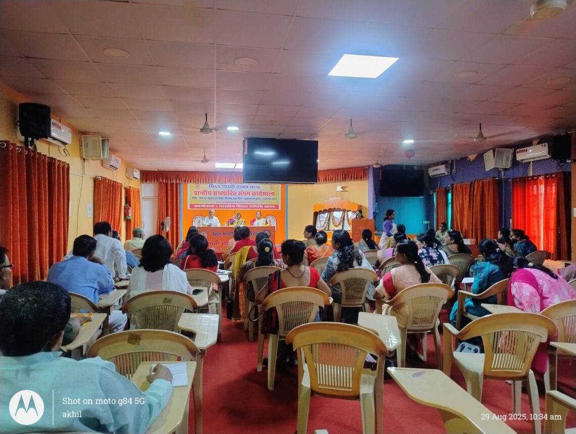 🌸 प्रान्तीय सप्त शक्ति संगम कार्यशाला सम्पन्न 🌸