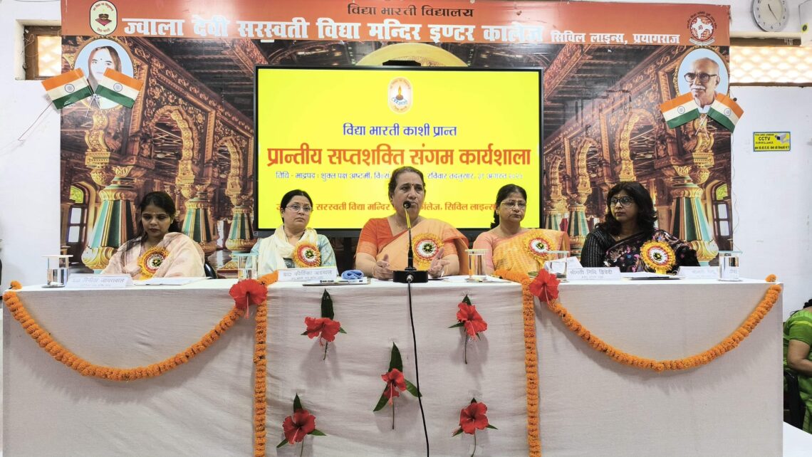 ✨ सप्त शक्ति संगम कार्यशाला सम्पन्न – काशी प्रान्त✨