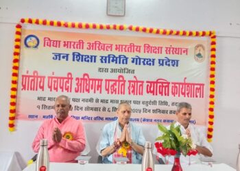 📖✨ प्रान्तीय पंचपदी अधिगम पद्धति स्रोत व्यक्ति कार्यशाला का शुभारम्भ ✨📖