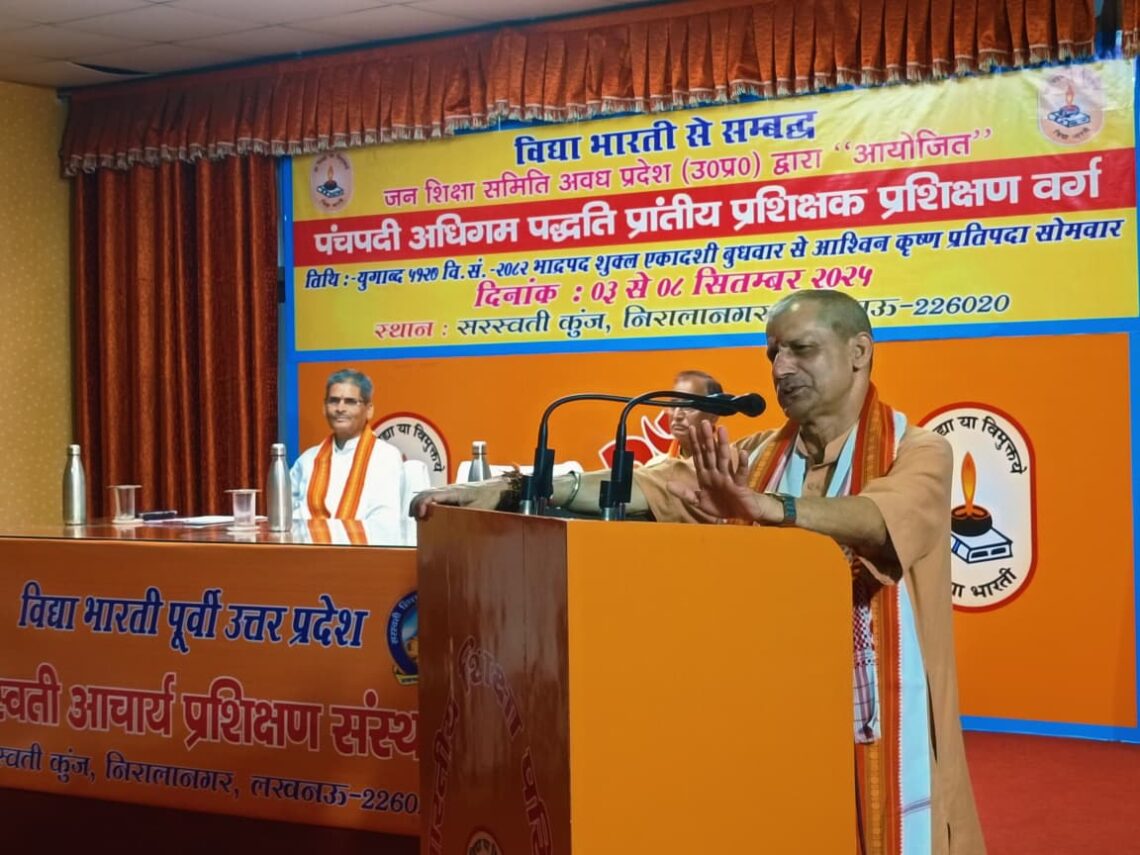 🌸📚 प्रान्तीय पंचपदी अधिगम पद्धति स्रोत व्यक्ति कार्यशाला का शुभारम्भ📚🌸