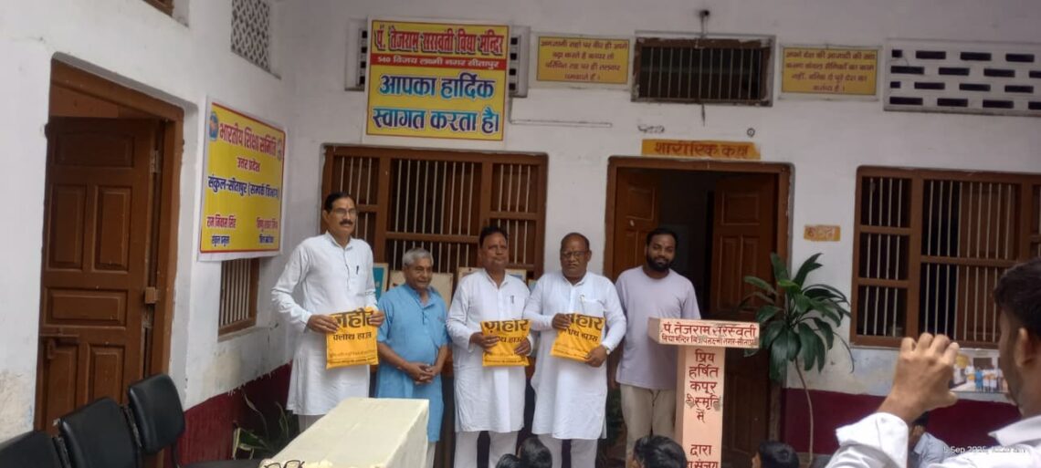 ✨ शिक्षक दिवस समारोह – पं0 तेजराम सरस्वती विद्या मंदिर, सीतापुर ✨