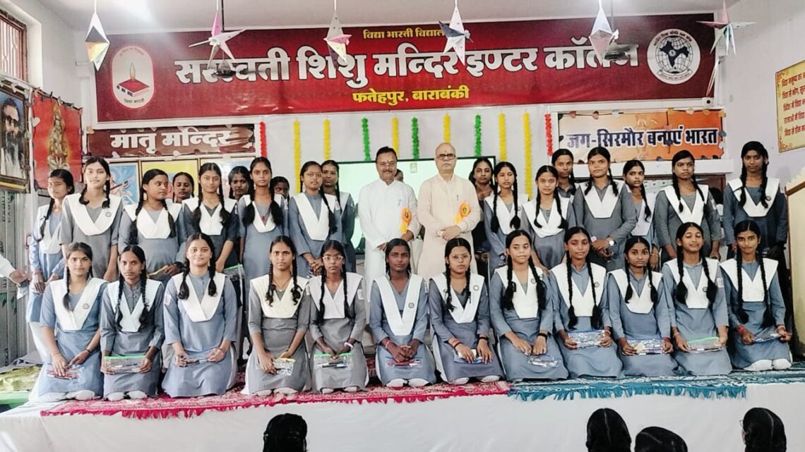 📖✨ प्रदेश निरीक्षक का एक दिवसीय प्रवास✨📖