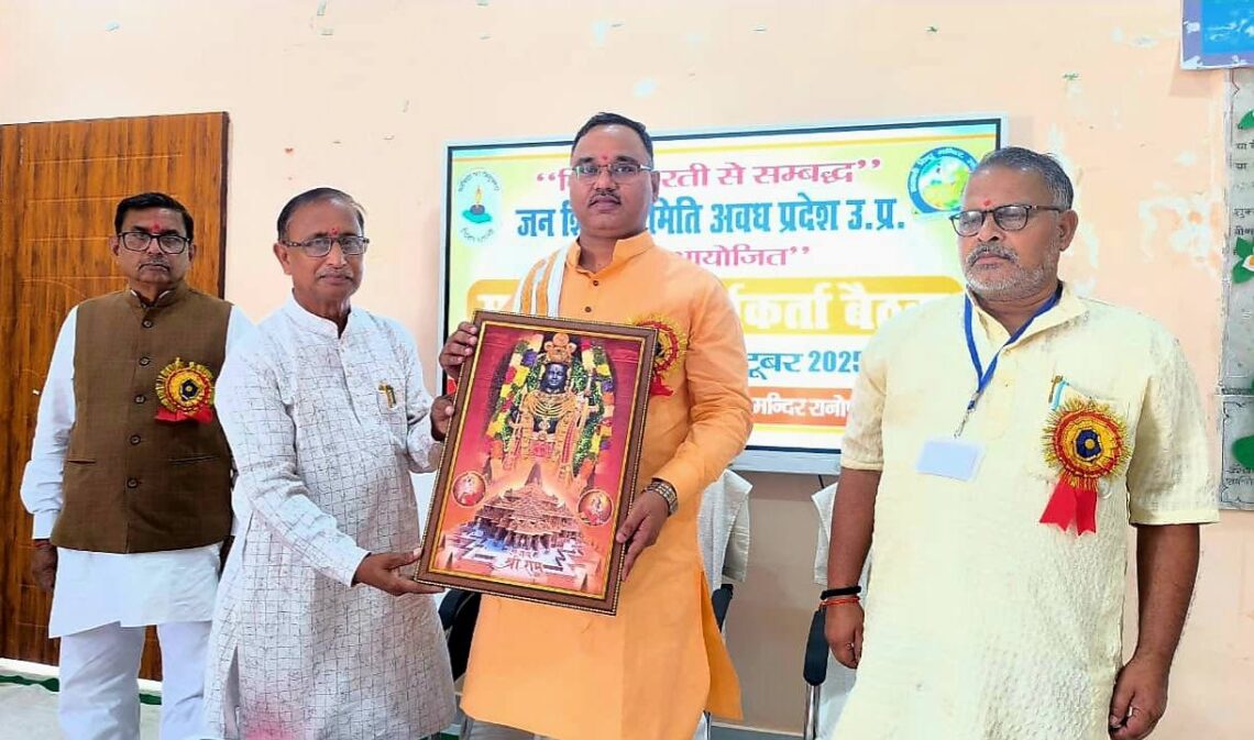 🌺समयदानी कार्यकर्ता बैठक का भव्य आयोजन🌺