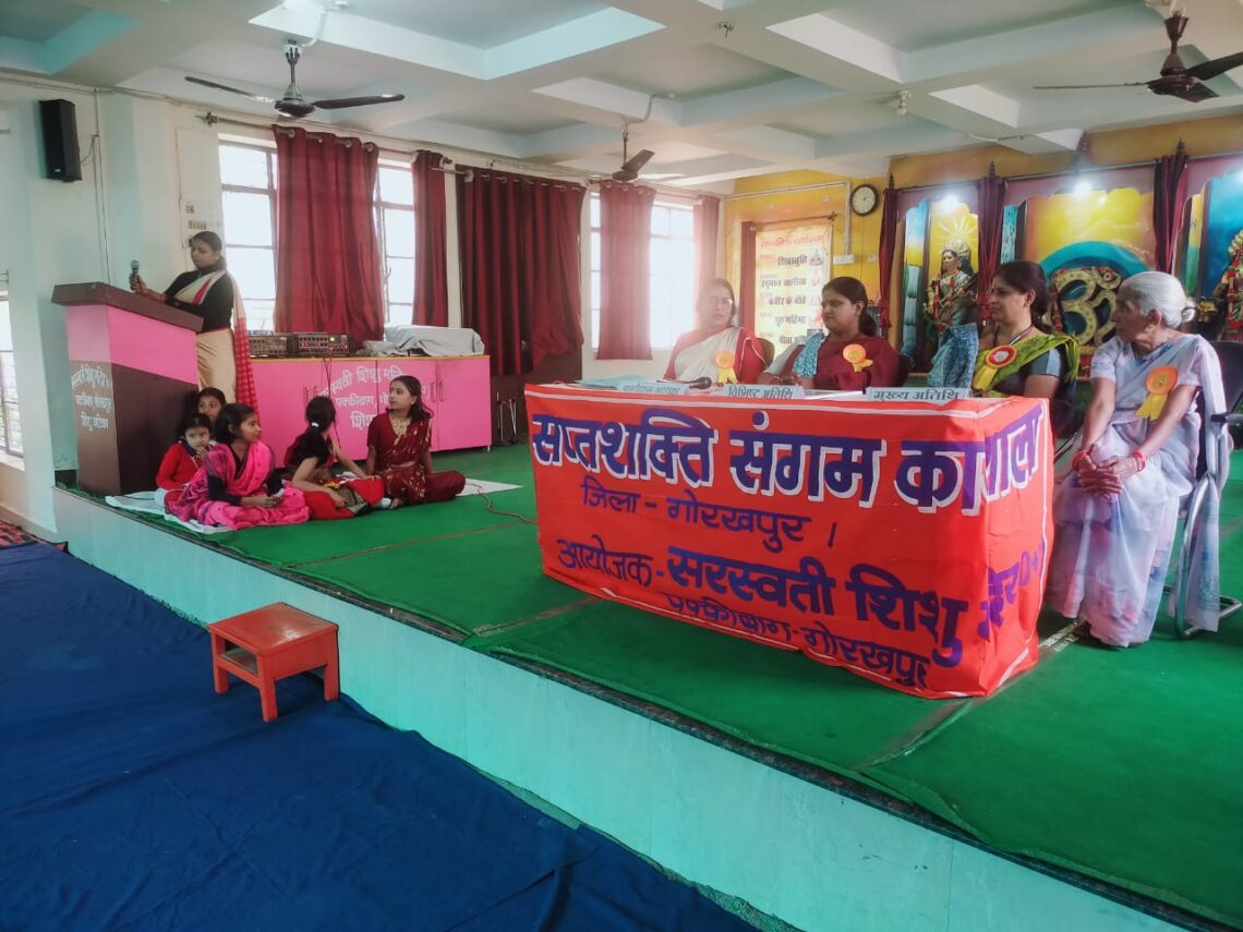 📢 सप्तशक्ति संगम : स्वावलंबी नारी