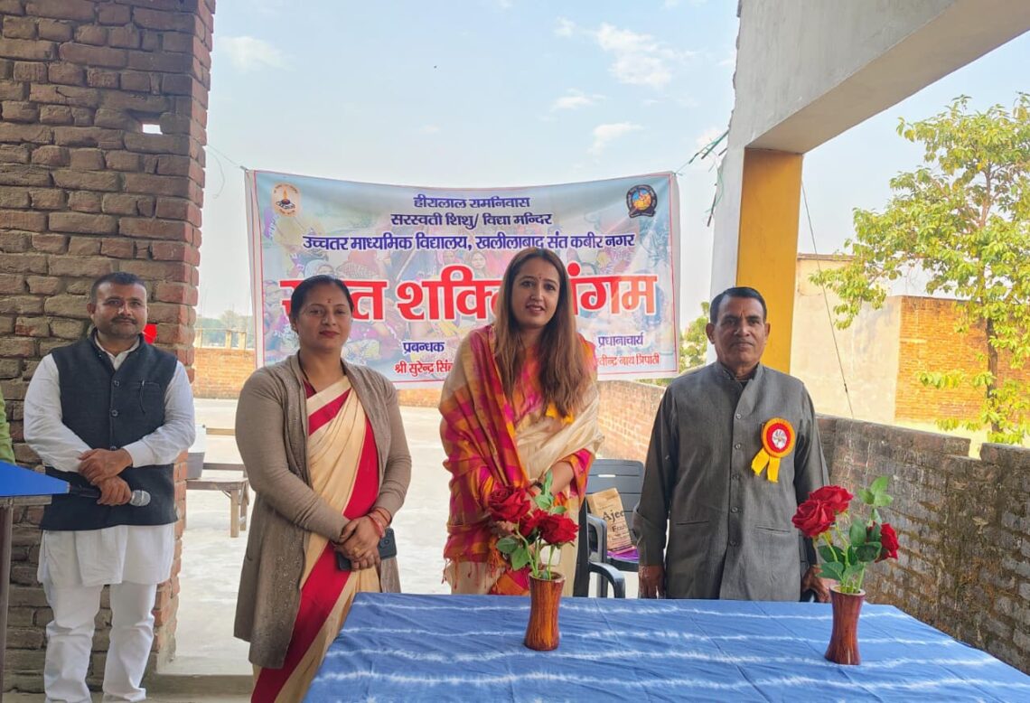 सप्त शक्ति संगम कार्यक्रम