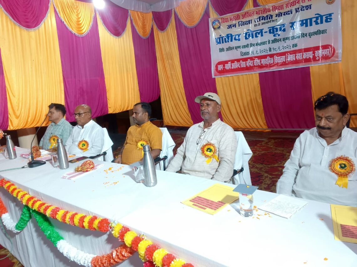 ✨ विद्या भारती गोरक्ष प्रदेश का 36वाँ प्रांत स्तरीय खेलकूद प्रतियोगिता शुभारंभ ✨