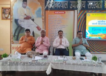 📰 प्रांतीय क्रिया शोध कार्ययोजना बैठक सम्पन्न