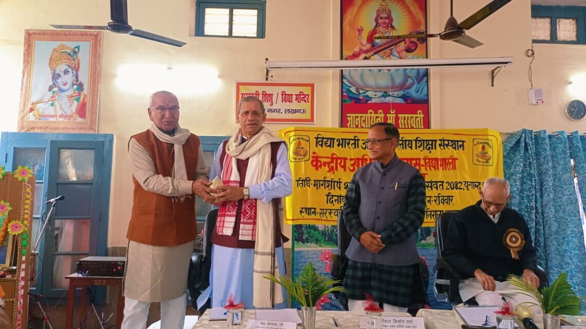 📚 विद्या भारती केंद्रीय अधिकारी प्रवास – अवध प्रांत, लखनऊ