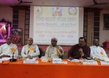 🎓 विद्या भारती गोरक्ष प्रान्त की प्रांतीय क्रिया शोध योजना बैठक सम्पन्न