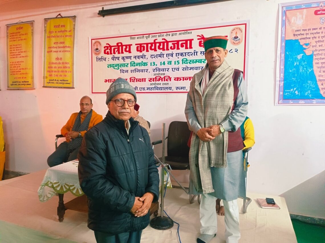 🏵️ क्षेत्रीय कार्ययोजना बैठक 🏵️