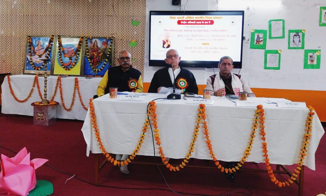 📘 विद्या भारती अवध प्रान्त – विषय संयोजक बैठक सम्पन्न
