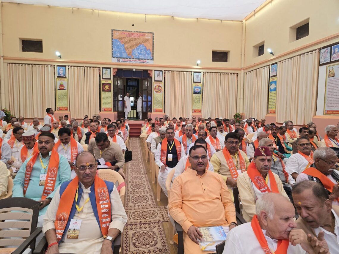 📖✨ अखिल भारतीय कार्यकारिणी बैठक ✨📖